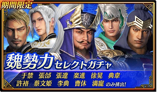 画像ギャラリー No.004のサムネイル画像 / アプリ「真・三國無双」,シーズン2が本日開幕。記念イベントミッションを開催