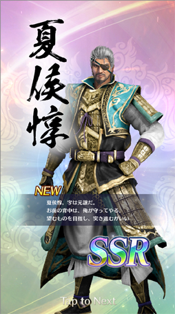 画像ギャラリー No.002のサムネイル画像 / あなたの“推し武将”はどのお方? アプリ「真・三國無双」全94武将のうち,独断&見た目で推しを10選!