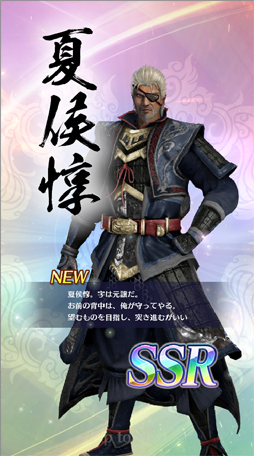 画像ギャラリー No.003のサムネイル画像 / あなたの“推し武将”はどのお方? アプリ「真・三國無双」全94武将のうち,独断&見た目で推しを10選!