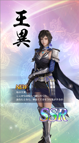 画像ギャラリー No.004のサムネイル画像 / あなたの“推し武将”はどのお方? アプリ「真・三國無双」全94武将のうち,独断&見た目で推しを10選!