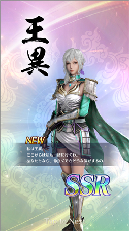 画像ギャラリー No.005のサムネイル画像 / あなたの“推し武将”はどのお方? アプリ「真・三國無双」全94武将のうち,独断&見た目で推しを10選!