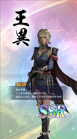 画像ギャラリー No.006のサムネイル画像 / あなたの“推し武将”はどのお方? アプリ「真・三國無双」全94武将のうち,独断&見た目で推しを10選!