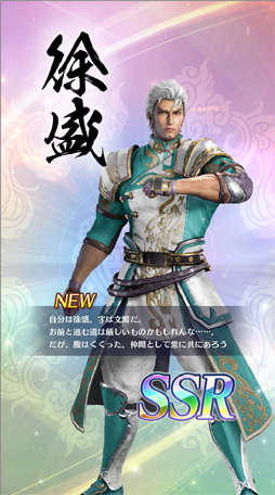 画像ギャラリー No.008のサムネイル画像 / あなたの“推し武将”はどのお方? アプリ「真・三國無双」全94武将のうち,独断&見た目で推しを10選!