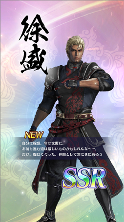 画像ギャラリー No.009のサムネイル画像 / あなたの“推し武将”はどのお方? アプリ「真・三國無双」全94武将のうち,独断&見た目で推しを10選!