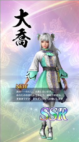 画像ギャラリー No.011のサムネイル画像 / あなたの“推し武将”はどのお方? アプリ「真・三國無双」全94武将のうち,独断&見た目で推しを10選!