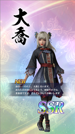 画像ギャラリー No.012のサムネイル画像 / あなたの“推し武将”はどのお方? アプリ「真・三國無双」全94武将のうち,独断&見た目で推しを10選!
