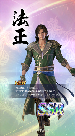 画像ギャラリー No.013のサムネイル画像 / あなたの“推し武将”はどのお方? アプリ「真・三國無双」全94武将のうち,独断&見た目で推しを10選!