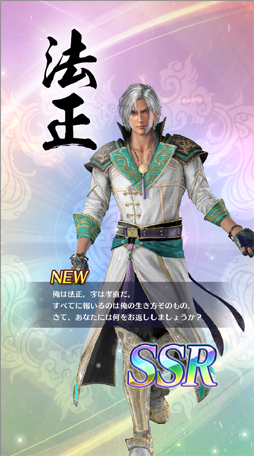 画像ギャラリー No.014のサムネイル画像 / あなたの“推し武将”はどのお方? アプリ「真・三國無双」全94武将のうち,独断&見た目で推しを10選!