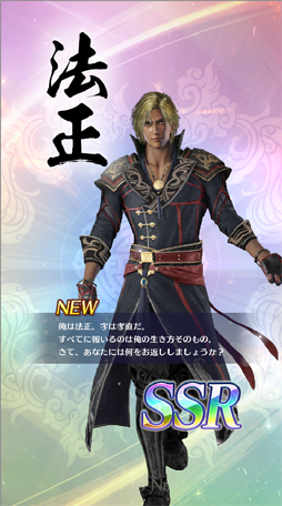 画像ギャラリー No.015のサムネイル画像 / あなたの“推し武将”はどのお方? アプリ「真・三國無双」全94武将のうち,独断&見た目で推しを10選!