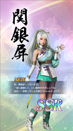 画像ギャラリー No.017のサムネイル画像 / あなたの“推し武将”はどのお方? アプリ「真・三國無双」全94武将のうち,独断&見た目で推しを10選!