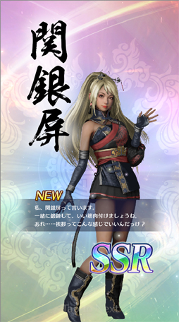 画像ギャラリー No.018のサムネイル画像 / あなたの“推し武将”はどのお方? アプリ「真・三國無双」全94武将のうち,独断&見た目で推しを10選!