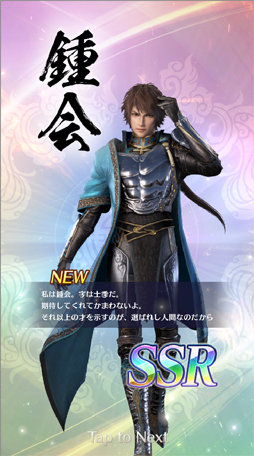 画像ギャラリー No.019のサムネイル画像 / あなたの“推し武将”はどのお方? アプリ「真・三國無双」全94武将のうち,独断&見た目で推しを10選!