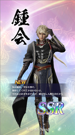 画像ギャラリー No.021のサムネイル画像 / あなたの“推し武将”はどのお方? アプリ「真・三國無双」全94武将のうち,独断&見た目で推しを10選!