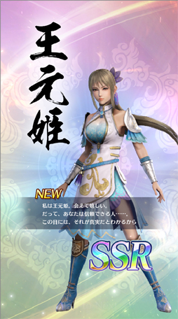 画像ギャラリー No.022のサムネイル画像 / あなたの“推し武将”はどのお方? アプリ「真・三國無双」全94武将のうち,独断&見た目で推しを10選!