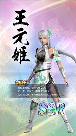 画像ギャラリー No.023のサムネイル画像 / あなたの“推し武将”はどのお方? アプリ「真・三國無双」全94武将のうち,独断&見た目で推しを10選!