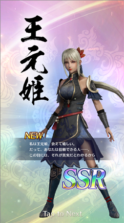 画像ギャラリー No.024のサムネイル画像 / あなたの“推し武将”はどのお方? アプリ「真・三國無双」全94武将のうち,独断&見た目で推しを10選!