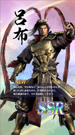 画像ギャラリー No.025のサムネイル画像 / あなたの“推し武将”はどのお方? アプリ「真・三國無双」全94武将のうち,独断&見た目で推しを10選!