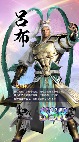 画像ギャラリー No.026のサムネイル画像 / あなたの“推し武将”はどのお方? アプリ「真・三國無双」全94武将のうち,独断&見た目で推しを10選!