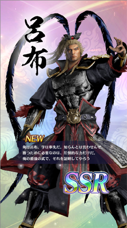 画像ギャラリー No.027のサムネイル画像 / あなたの“推し武将”はどのお方? アプリ「真・三國無双」全94武将のうち,独断&見た目で推しを10選!
