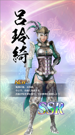 画像ギャラリー No.029のサムネイル画像 / あなたの“推し武将”はどのお方? アプリ「真・三國無双」全94武将のうち,独断&見た目で推しを10選!