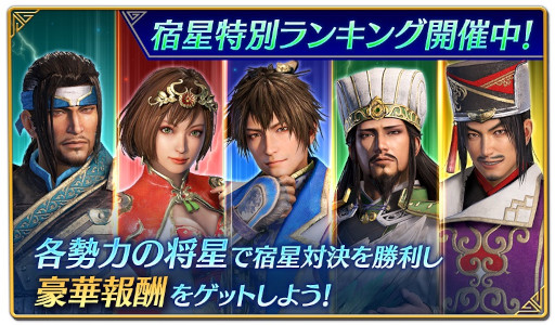 画像ギャラリー No.001のサムネイル画像 / 「真・三國無双」，夏休み特別キャンペーンを開催。特別ガチャやログインボーナスを実施