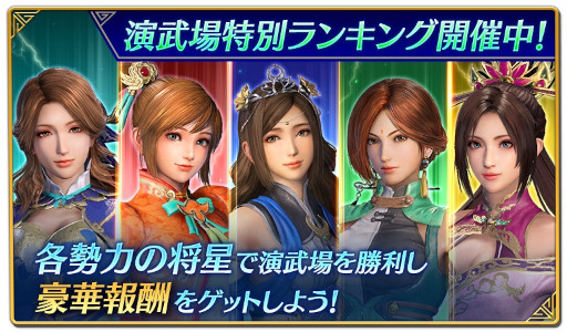 画像ギャラリー No.002のサムネイル画像 / 「真・三國無双」，夏休み特別キャンペーンを開催。特別ガチャやログインボーナスを実施