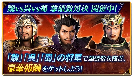 画像ギャラリー No.003のサムネイル画像 / アプリ「真・三國無双」,1.5周年記念アップデート&キャンペーンを開催