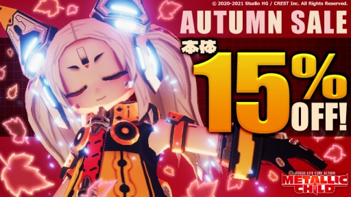 画像ギャラリー No.001のサムネイル画像 / 「メタリックチャイルド」がSteamオータムセールに参加。割引価格で販売