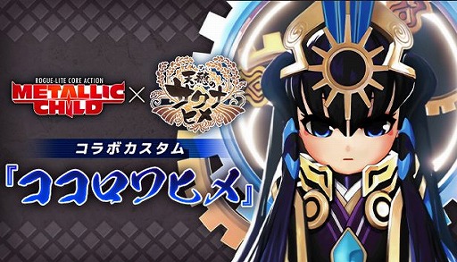 画像ギャラリー No.002のサムネイル画像 / 「メタリックチャイルド」で「天穂のサクナヒメ」コラボDLCが3月31日にリリース。配信と同日に大型アップデートも実施予定