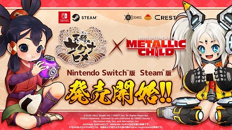 画像ギャラリー No.001のサムネイル画像 / 「メタリックチャイルド」と「天穂のサクナヒメ」のコラボDLCが本日リリース。ゲーム本編が30％オフの記念セールもスタート