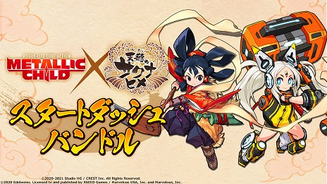 画像ギャラリー No.003のサムネイル画像 / 「メタリックチャイルド」と「天穂のサクナヒメ」のコラボDLCが本日リリース。ゲーム本編が30％オフの記念セールもスタート
