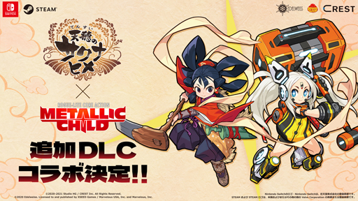 画像ギャラリー No.001のサムネイル画像 / 「メタリックチャイルド」で「天穂のサクナヒメ」とコラボしたDLCの配信が決定