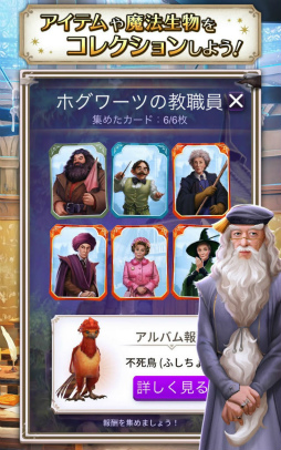 ハリー・ポッター:呪文と魔法のパズル