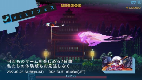 画像ギャラリー No.005のサムネイル画像 / 「Ninja Issen（忍者一閃）」体験版の配信がスタート。バランス調整や難度の緩和が施された最新バージョンをプレイできる