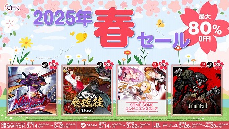 画像ギャラリー No.002のサムネイル画像 / 「Ninja Issen（忍者一閃）」や「食魂徒 〜百花妖乱〜」が早くもセールに登場。CFK，最大80％オフのスプリングセールを開始