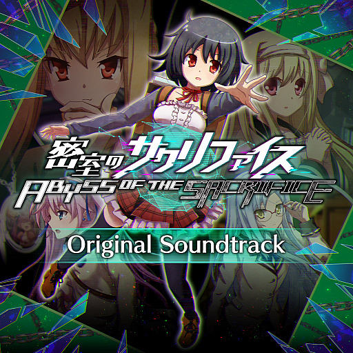 画像ギャラリー No.003のサムネイル画像 / 「密室のサクリファイス/ABYSS OF THE SACRIFICE」が本日配信。Steam版のセールも実施中
