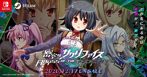 画像ギャラリー No.003のサムネイル画像 / 「密室のサクリファイス」Switch向けDL版が20%オフ価格で予約受付中。SteamでOST配信も