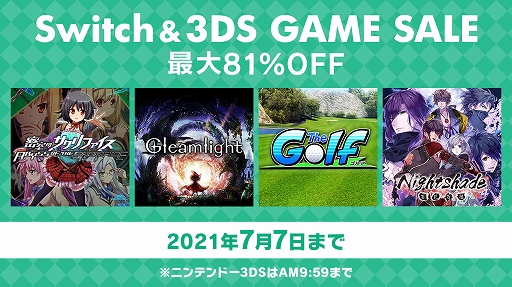 画像ギャラリー No.004のサムネイル画像 / ディースリー・パブリッシャーのSwitch,3DS向けタイトルがセール。最大81%オフ