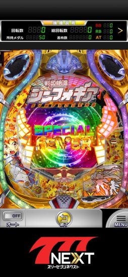 CRフィーバー戦姫絶唱シンフォギア【777NEXT】