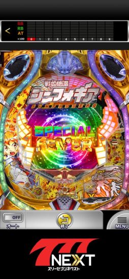 CRフィーバー戦姫絶唱シンフォギア【777NEXT】
