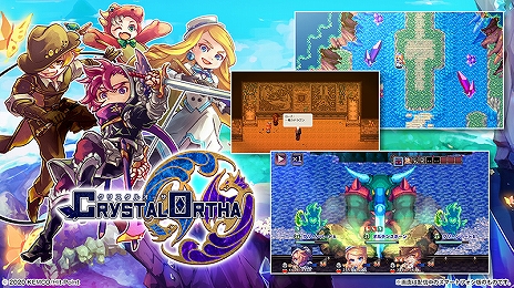 画像ギャラリー No.009のサムネイル画像 / ［TGS 2020］PS4/Switch向けRPG「シチズンズ・ユナイト！：アース×スペース」などKEMCOが今後発売予定の10タイトルの情報を公開