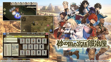 画像ギャラリー No.010のサムネイル画像 / ［TGS 2020］PS4/Switch向けRPG「シチズンズ・ユナイト！：アース×スペース」などKEMCOが今後発売予定の10タイトルの情報を公開