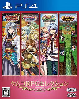 画像ギャラリー No.001のサムネイル画像 / PS4用「ケムコRPGセレクション Vol.6」が本日発売。「アスディバインカムラ」など4タイトルを収録