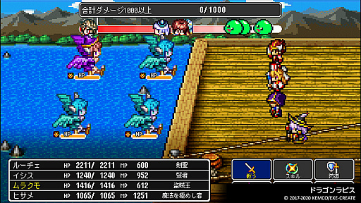 画像ギャラリー No.005のサムネイル画像 / PS4用「ケムコRPGセレクション Vol.6」が本日発売。「アスディバインカムラ」など4タイトルを収録