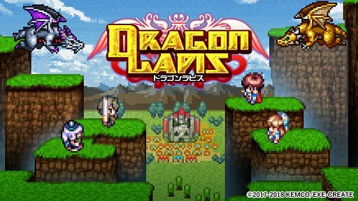 画像ギャラリー No.001のサムネイル画像 / KEMCO,「ドラゴンラピス」などNintendo Switch&スマホ向けRPGのセールを開催