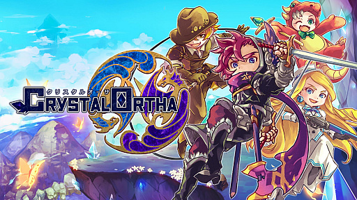 画像ギャラリー No.001のサムネイル画像 / Switch版「クリスタルオーサ」が本日配信。美しいドット絵アニメを堪能できるファンタジーRPG