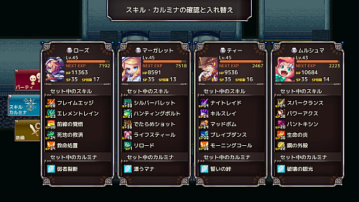 画像ギャラリー No.003のサムネイル画像 / Switch版「クリスタルオーサ」が本日配信。美しいドット絵アニメを堪能できるファンタジーRPG
