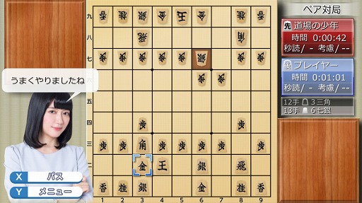 画像ギャラリー No.002のサムネイル画像 / 女流棋士・香川愛生さんが企画した将棋ソフト「香川愛生とふたりで将棋」が10月30日に発売