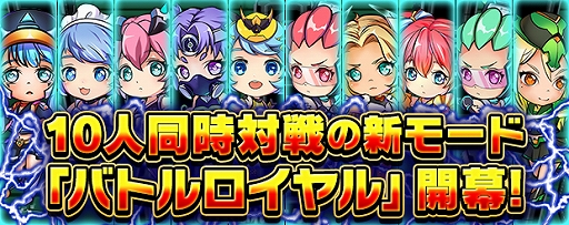 画像ギャラリー No.001のサムネイル画像 / 「バトルオブボックス」に10人同時対戦ができる“バトルロイヤルモード”が登場