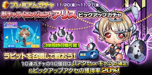 画像ギャラリー No.002のサムネイル画像 / 「バトルオブボックス」に新キャラクター・アリスが登場